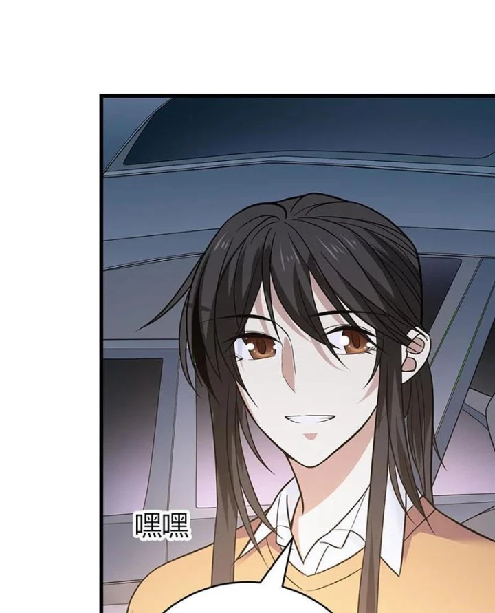 Thần Tàng Chapter 58 - 22