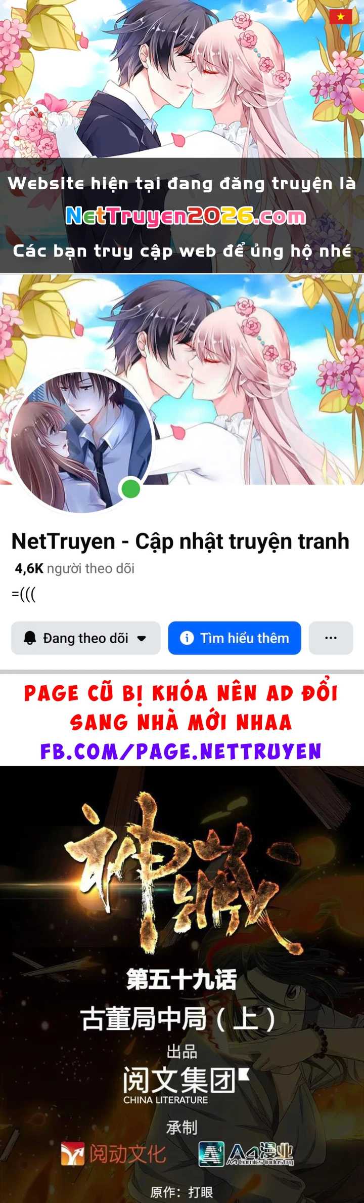 Thần Tàng Chapter 59 - 1