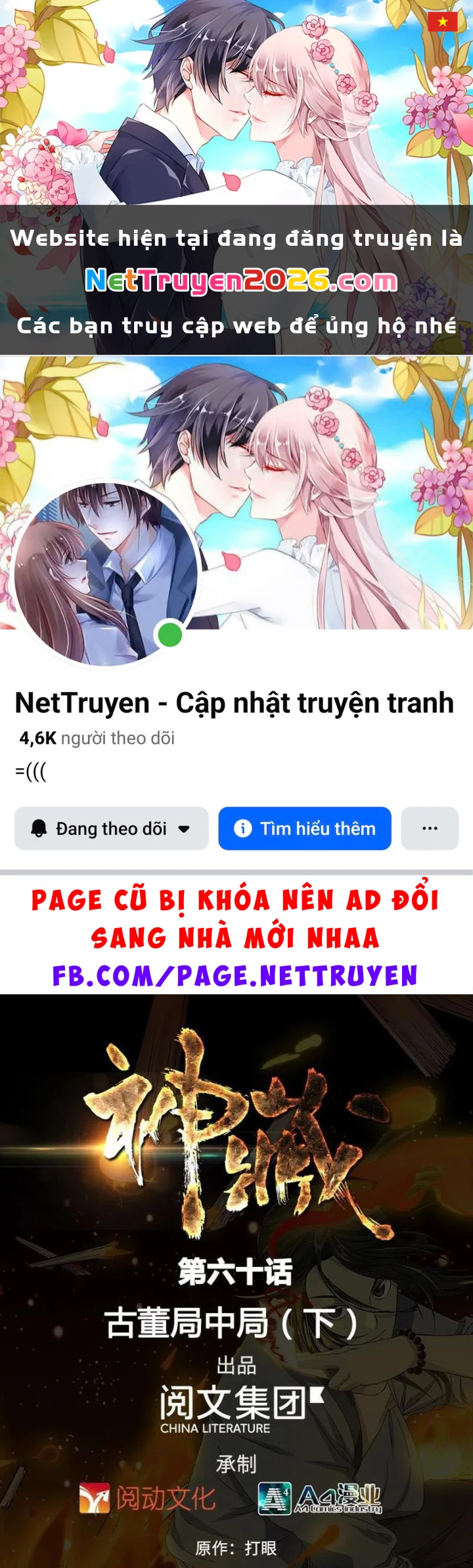 Thần Tàng Chapter 60 - 1