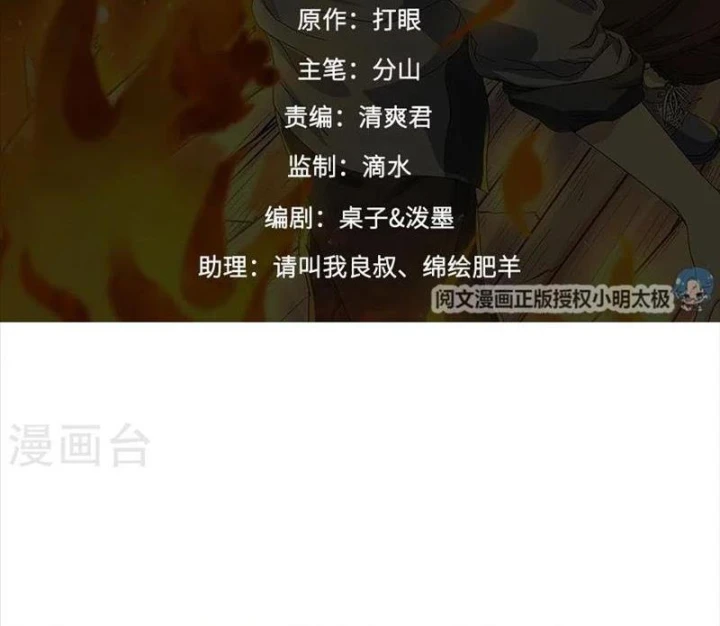 Thần Tàng Chapter 61 - 2