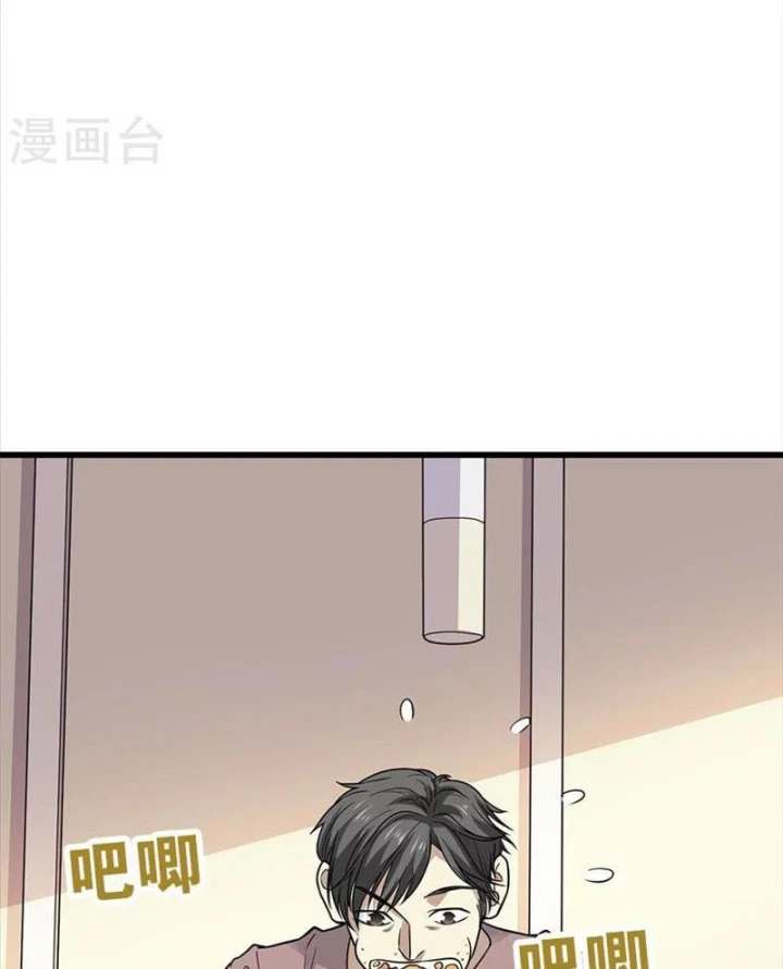 Thần Tàng Chapter 61 - 22