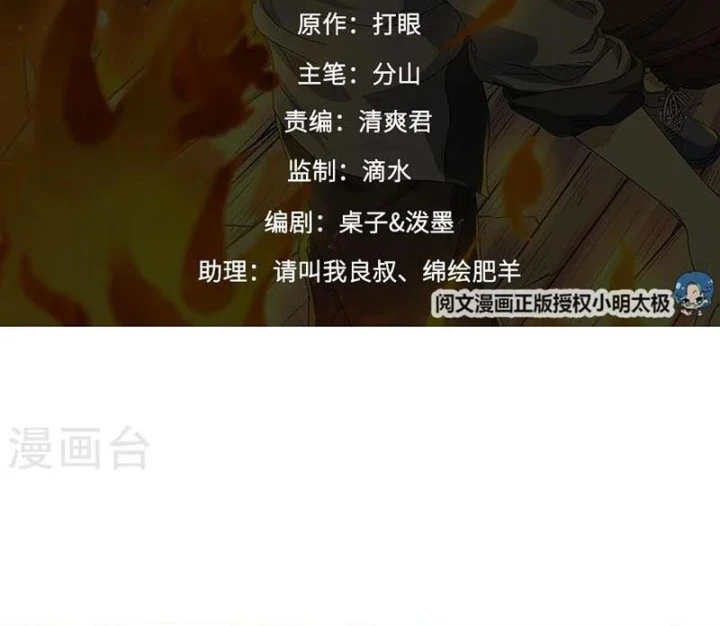 Thần Tàng Chapter 62 - 2