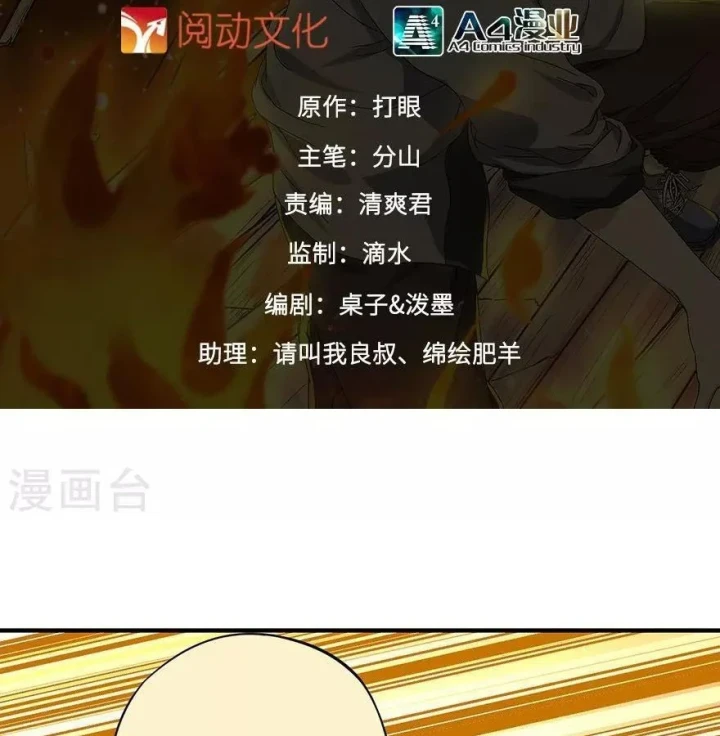 Thần Tàng Chapter 66 - 2