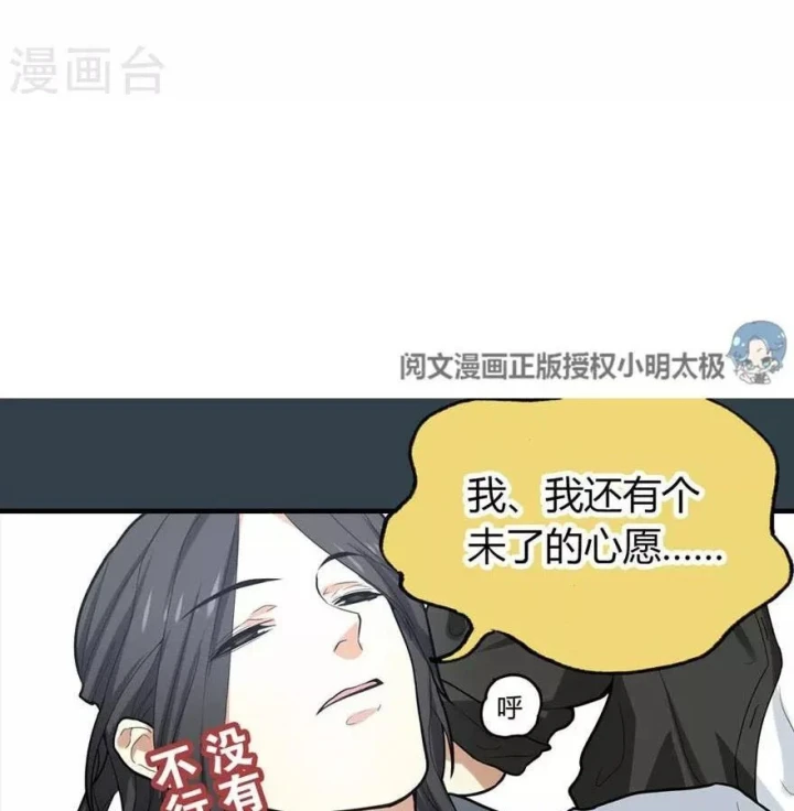 Thần Tàng Chapter 66 - 77