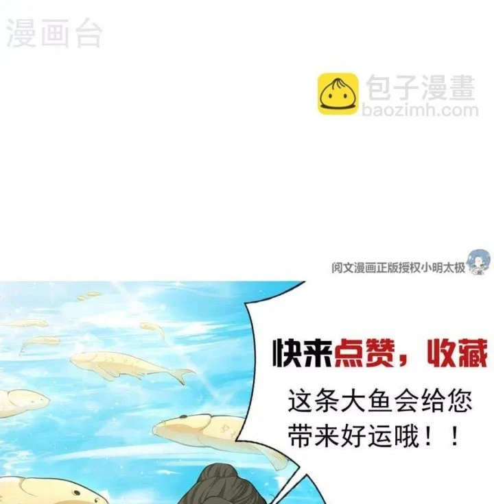 Thần Tàng Chapter 67 - 75