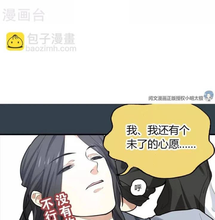 Thần Tàng Chapter 68 - 75