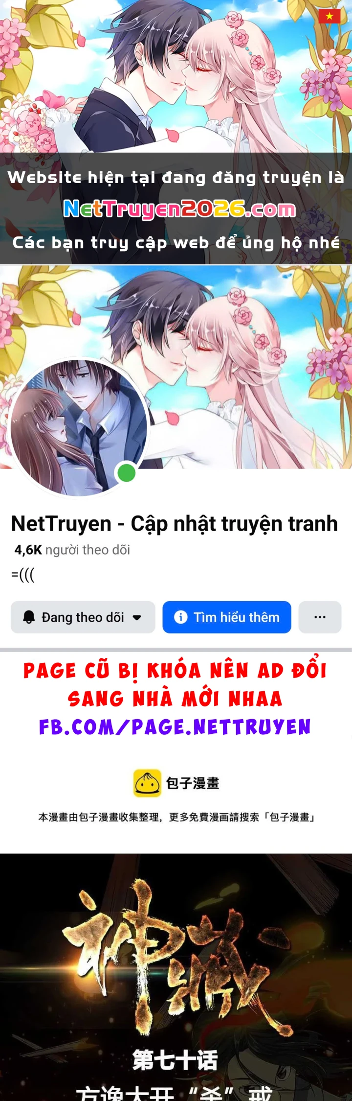 Thần Tàng Chapter 70 - 1