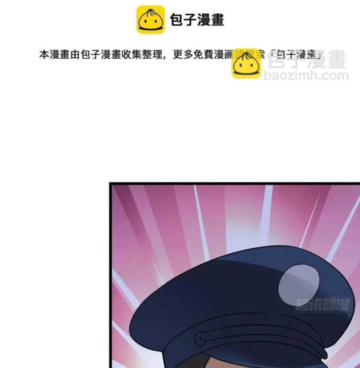 Thần Tàng Chapter 70 - 7