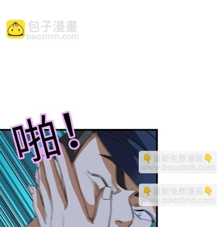 Thần Tàng Chapter 70 - 11