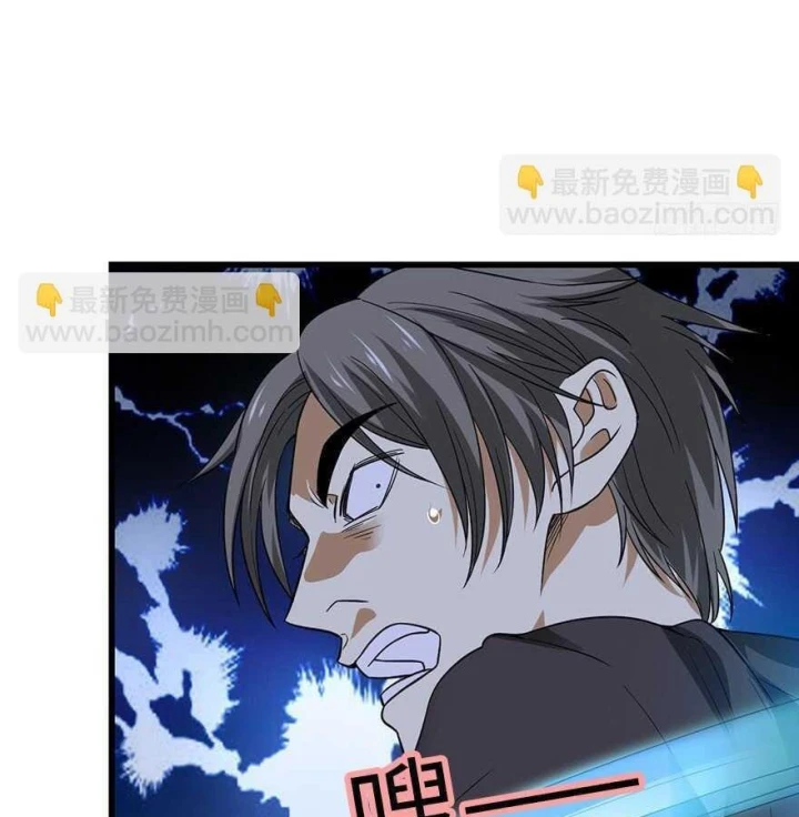 Thần Tàng Chapter 70 - 17