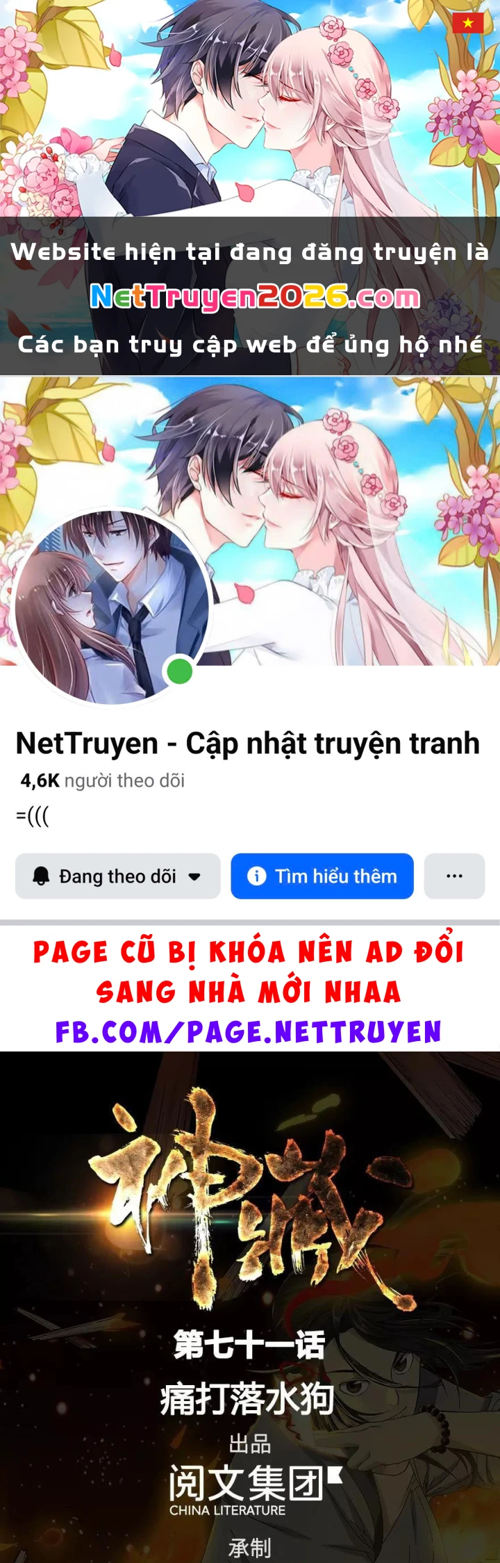 Thần Tàng Chapter 71 - 1