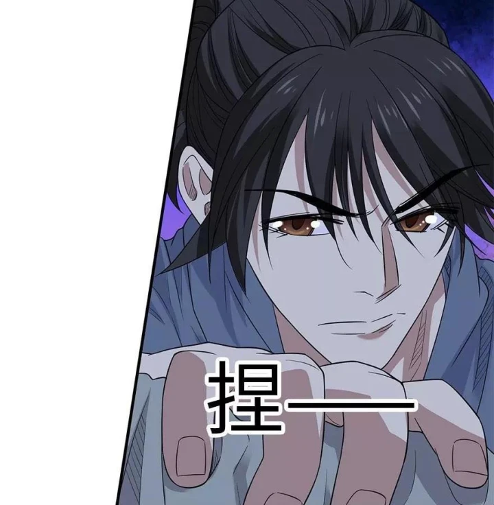 Thần Tàng Chapter 71 - 5