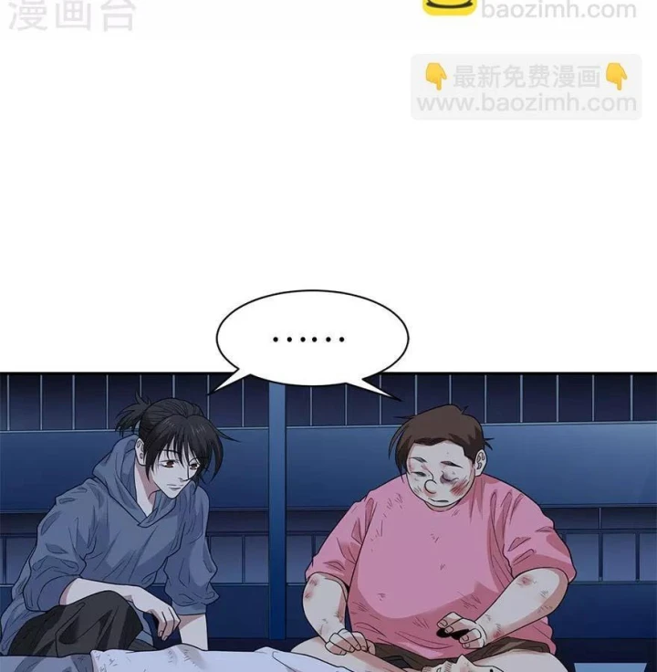 Thần Tàng Chapter 71 - 44