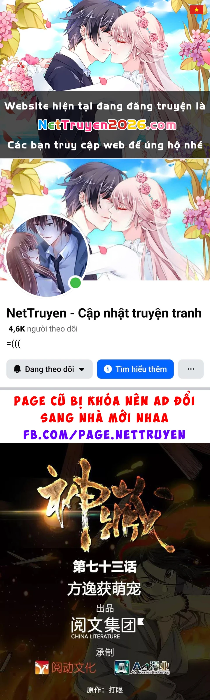 Thần Tàng Chapter 73 - 1