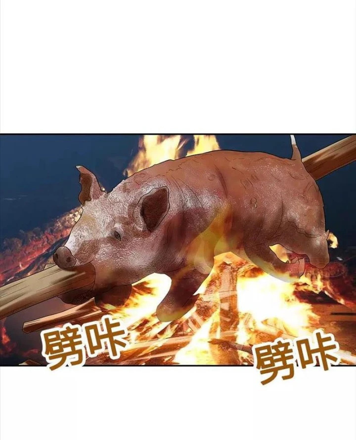 Thần Tàng Chapter 73 - 4