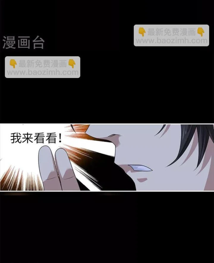 Thần Tàng Chapter 73 - 32