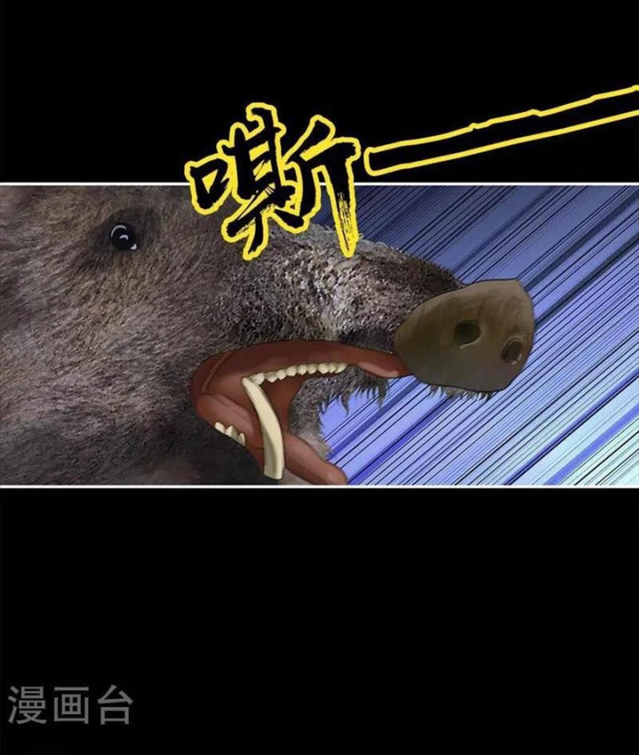 Thần Tàng Chapter 73 - 48