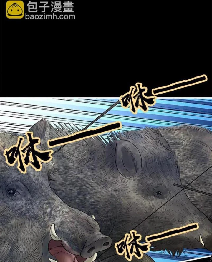 Thần Tàng Chapter 73 - 49