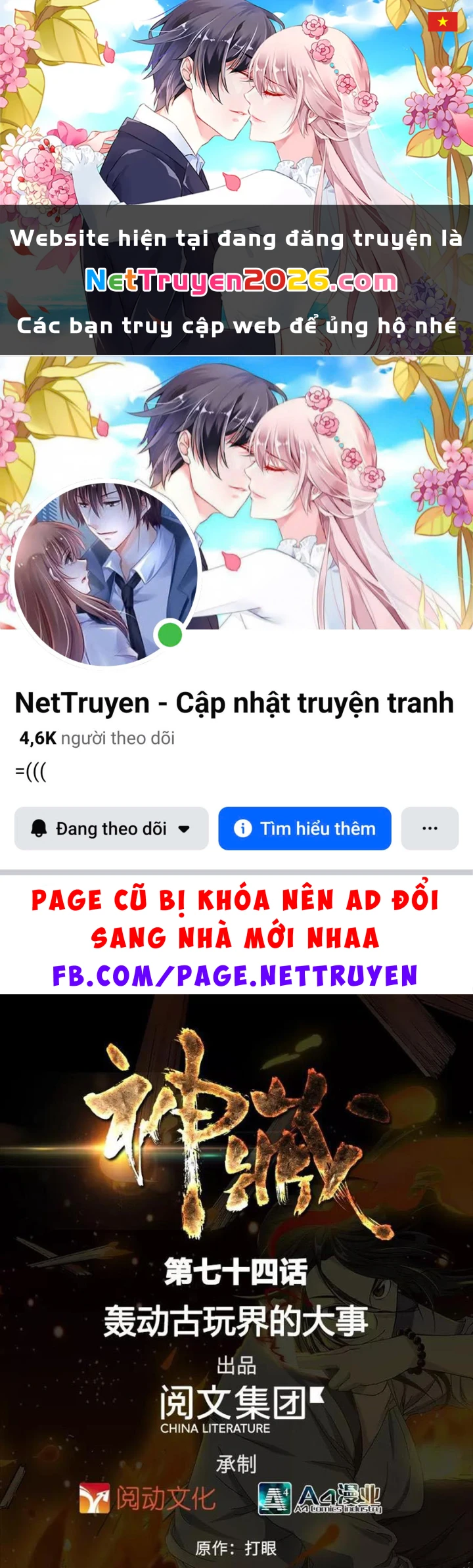 Thần Tàng Chapter 74 - 1