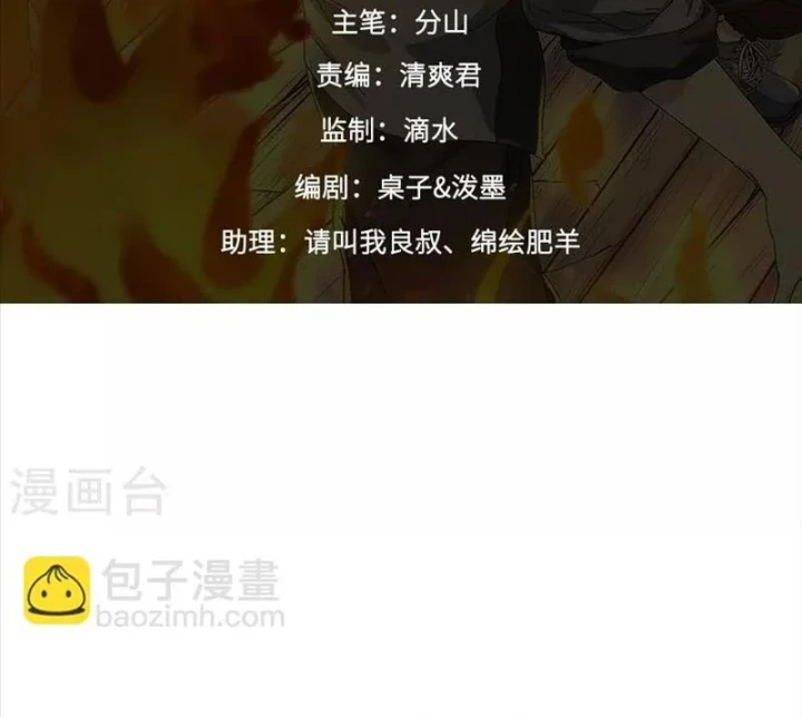 Thần Tàng Chapter 74 - 2