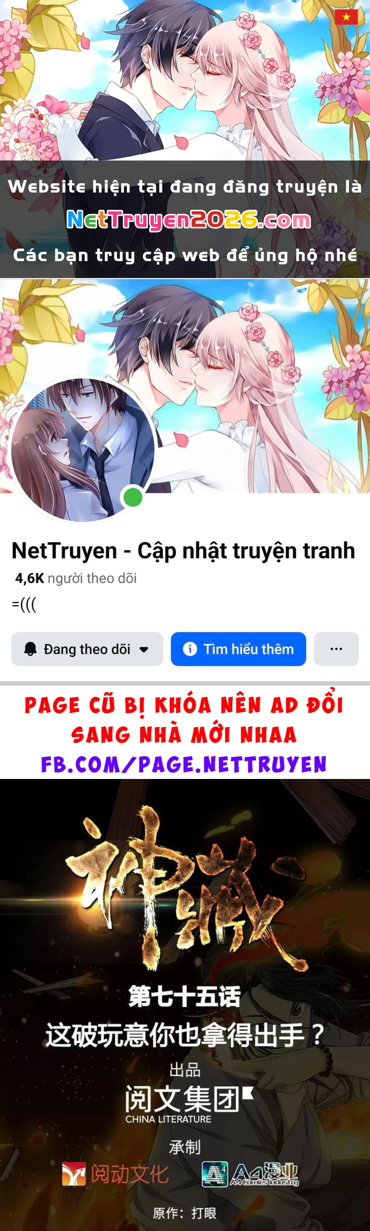 Thần Tàng Chapter 75 - 1