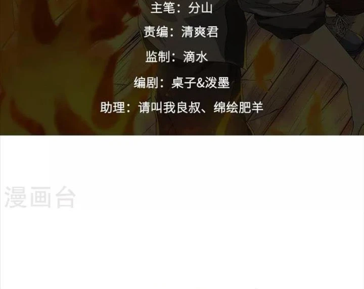 Thần Tàng Chapter 75 - 2