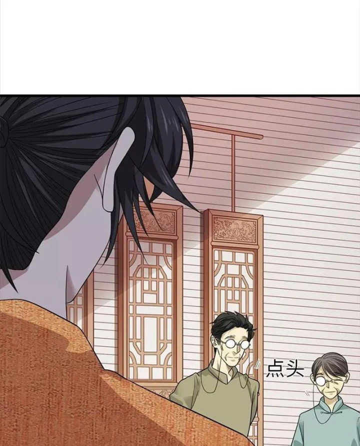 Thần Tàng Chapter 75 - 16