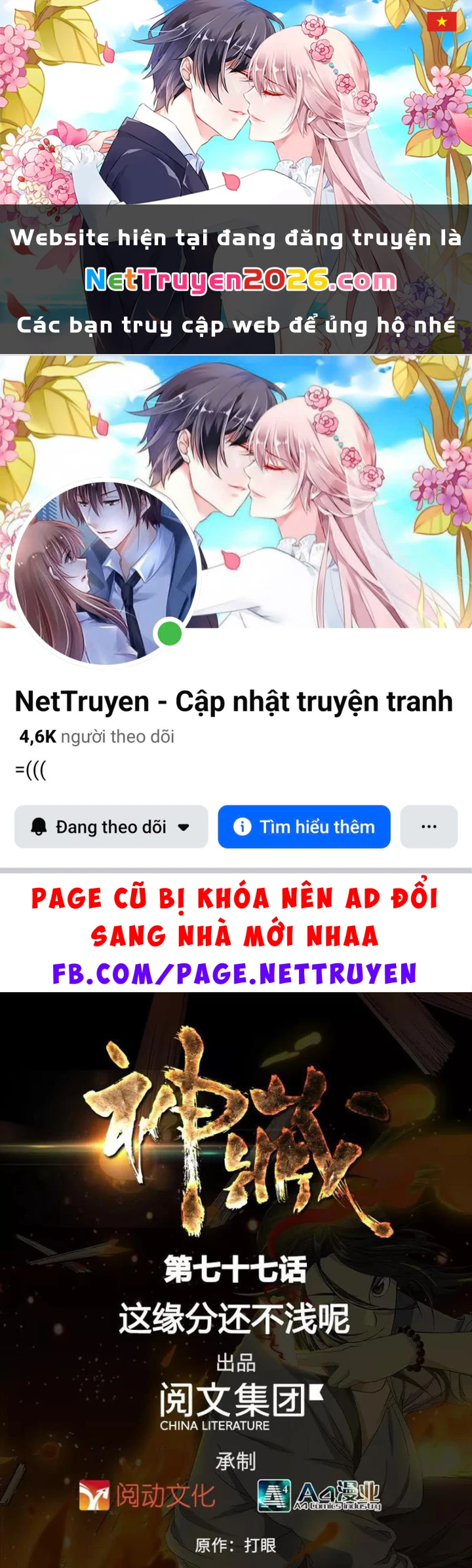 Thần Tàng Chapter 77 - 1