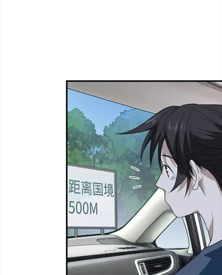 Thần Tàng Chapter 78 - 4