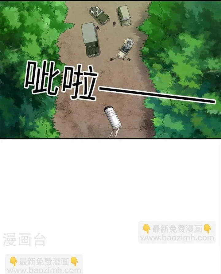 Thần Tàng Chapter 78 - 32