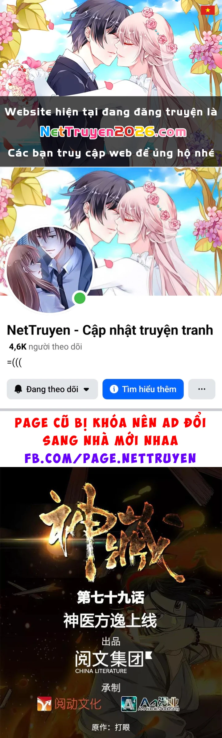 Thần Tàng Chapter 79 - 1