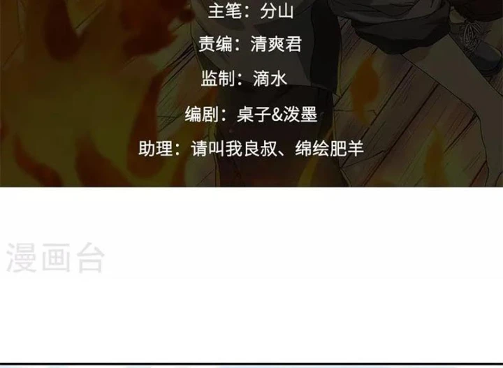 Thần Tàng Chapter 79 - 2