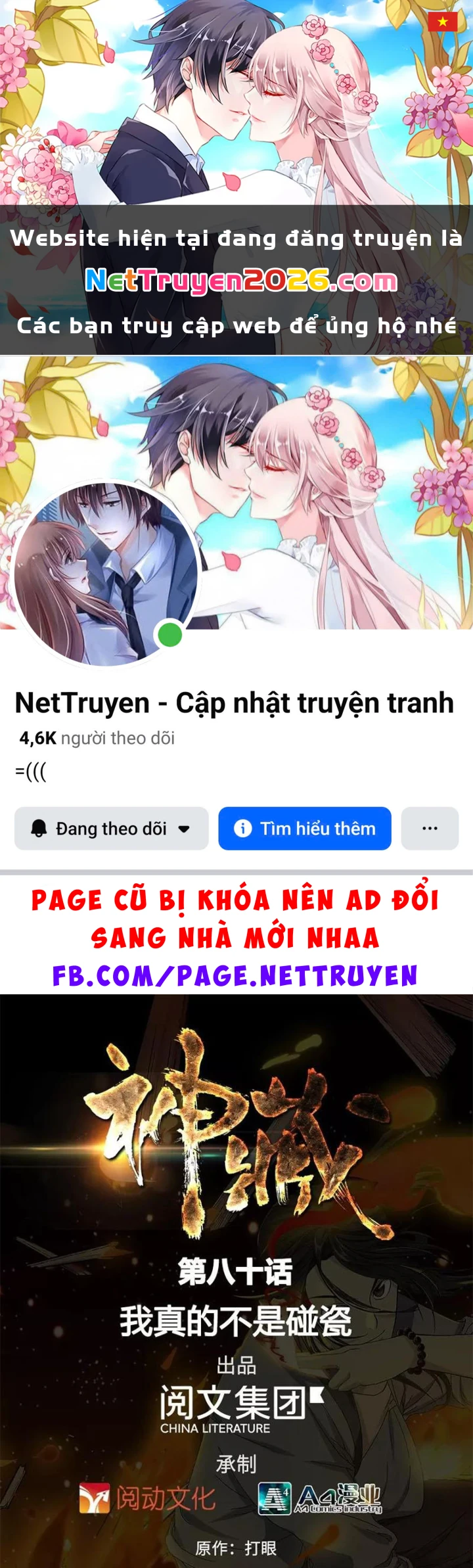 Thần Tàng Chapter 80 - 1