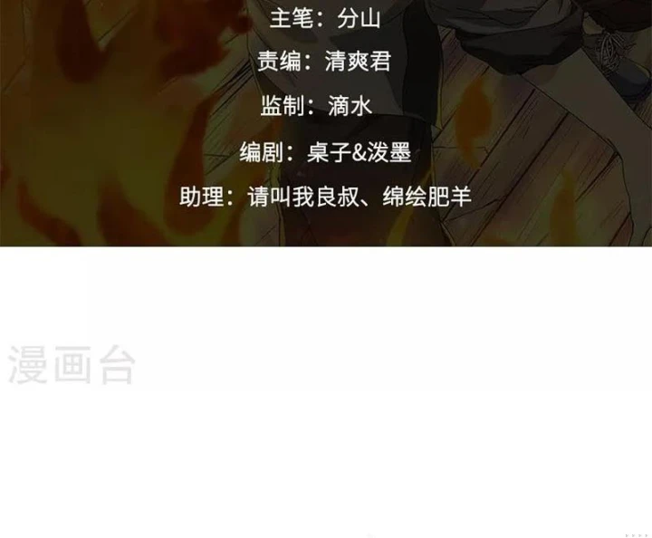 Thần Tàng Chapter 80 - 2