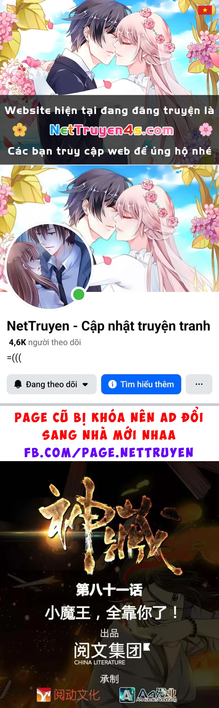 Thần Tàng Chapter 81 - 1