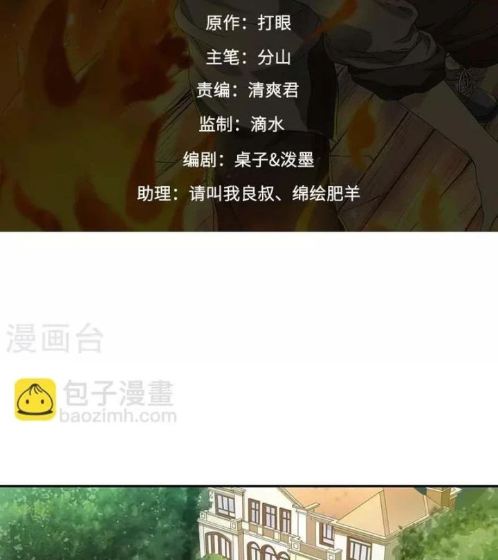 Thần Tàng Chapter 81 - 2