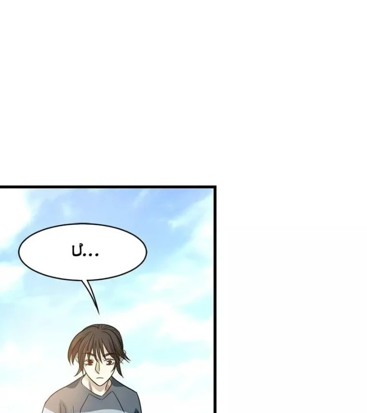 Thần Tàng Chapter 81 - 73