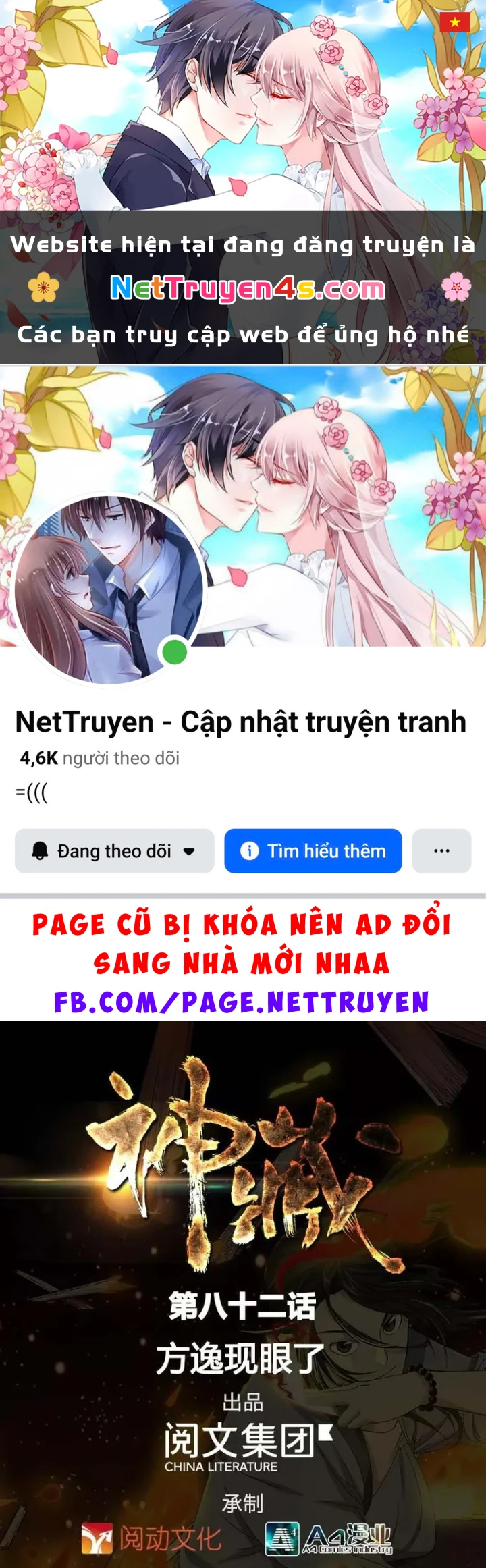 Thần Tàng Chapter 82 - 1