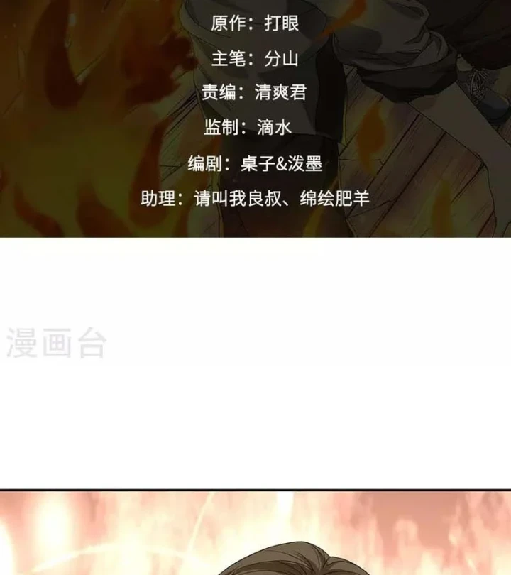 Thần Tàng Chapter 82 - 2