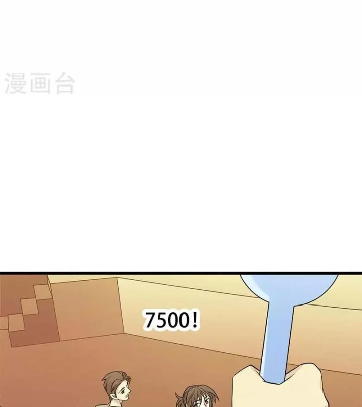 Thần Tàng Chapter 82 - 70