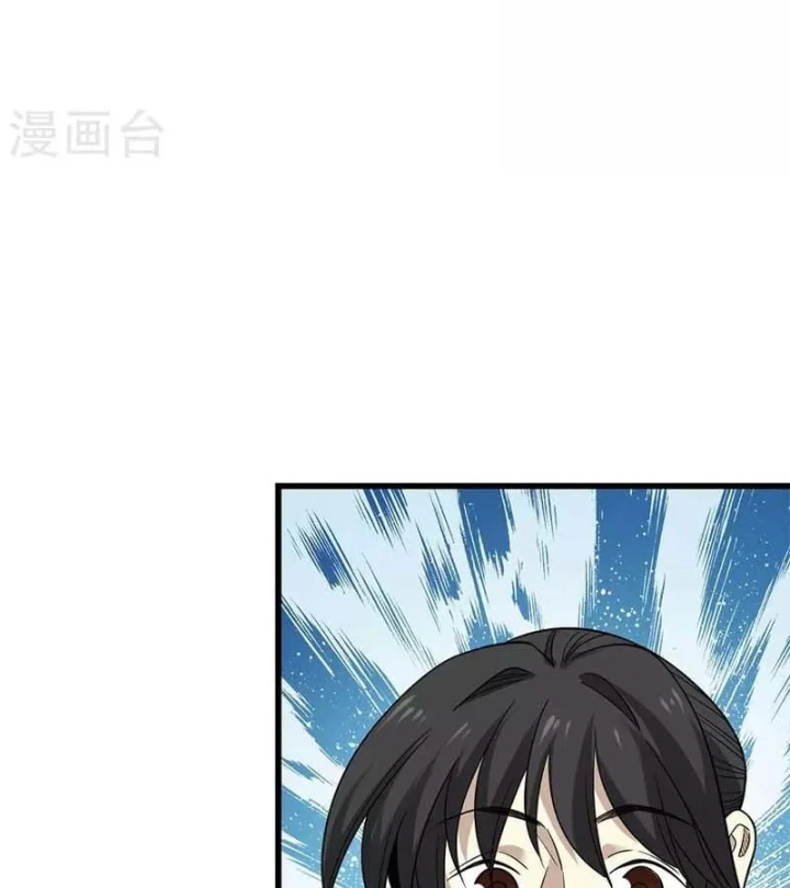 Thần Tàng Chapter 82 - 79