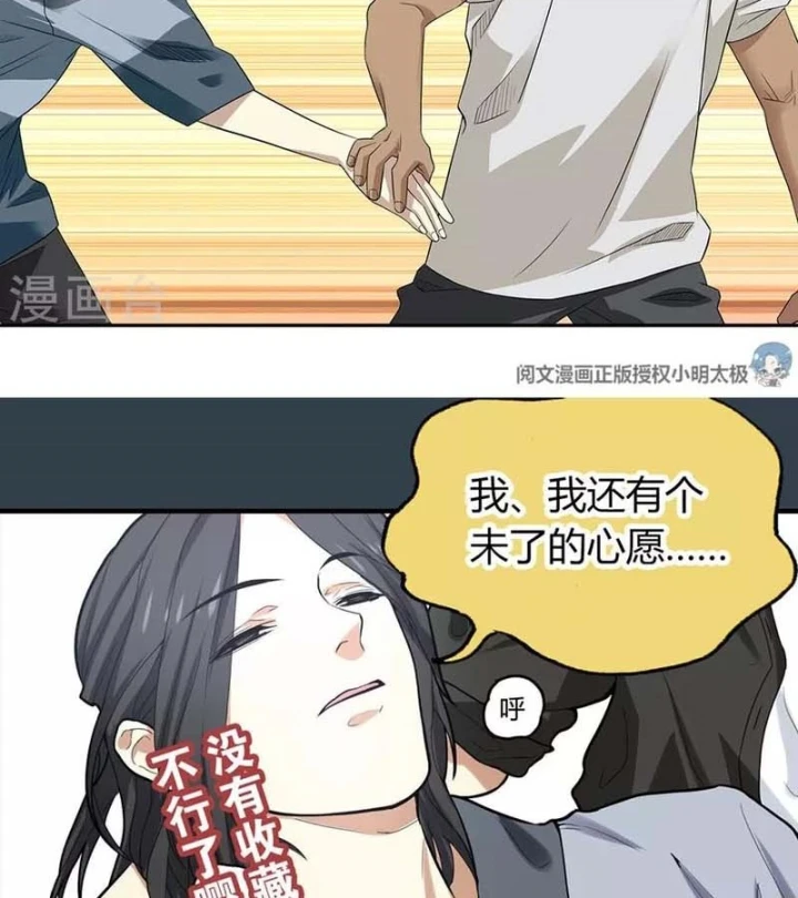 Thần Tàng Chapter 82 - 95