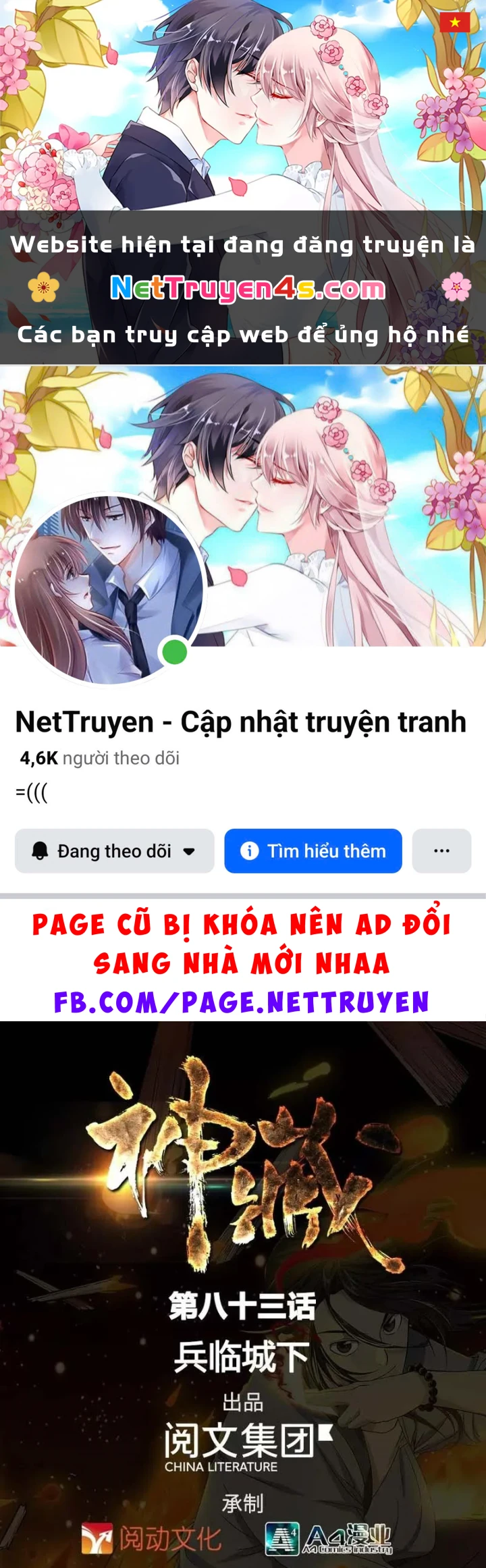 Thần Tàng Chapter 83 - 1