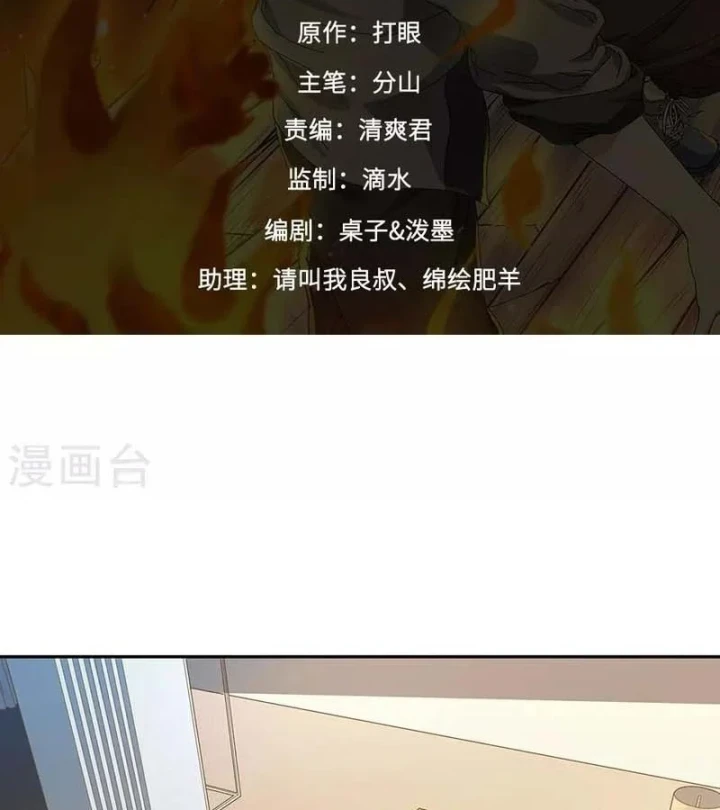 Thần Tàng Chapter 83 - 2