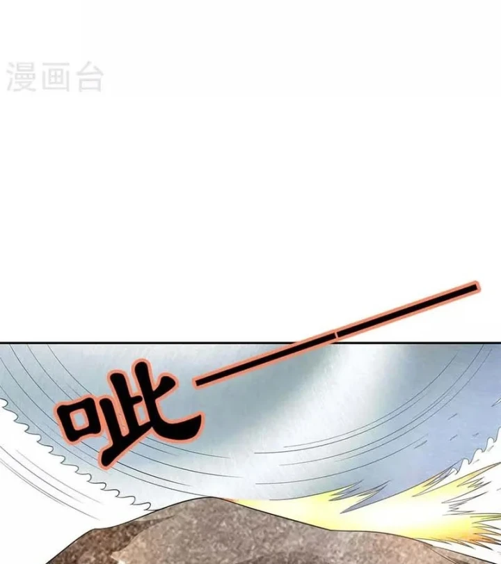 Thần Tàng Chapter 83 - 76