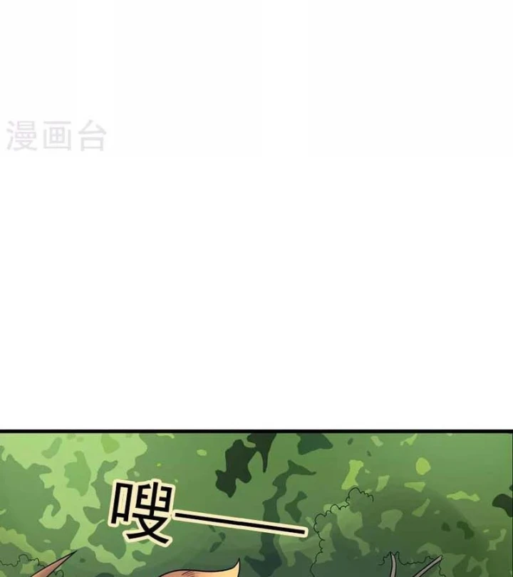 Thần Tàng Chapter 85 - 54