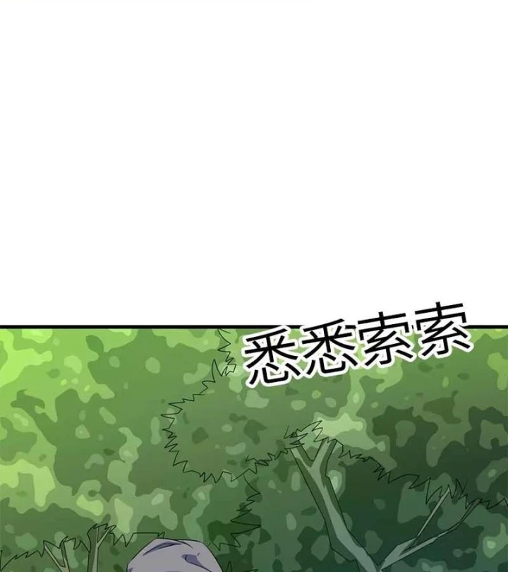 Thần Tàng Chapter 85 - 100