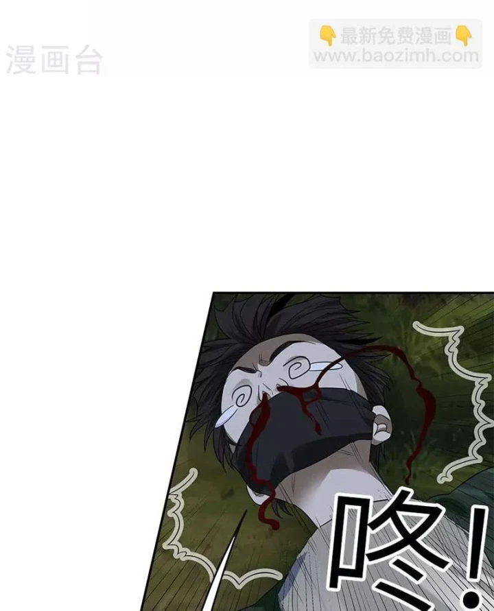 Thần Tàng Chapter 86 - 35