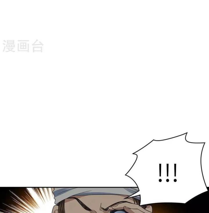 Thần Tàng Chapter 87 - 25