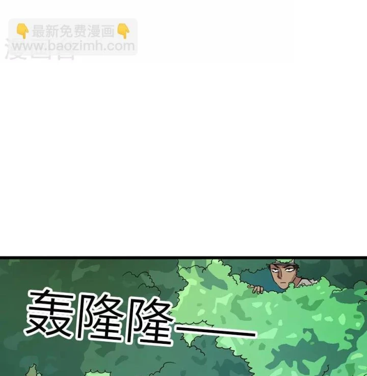 Thần Tàng Chapter 87 - 35